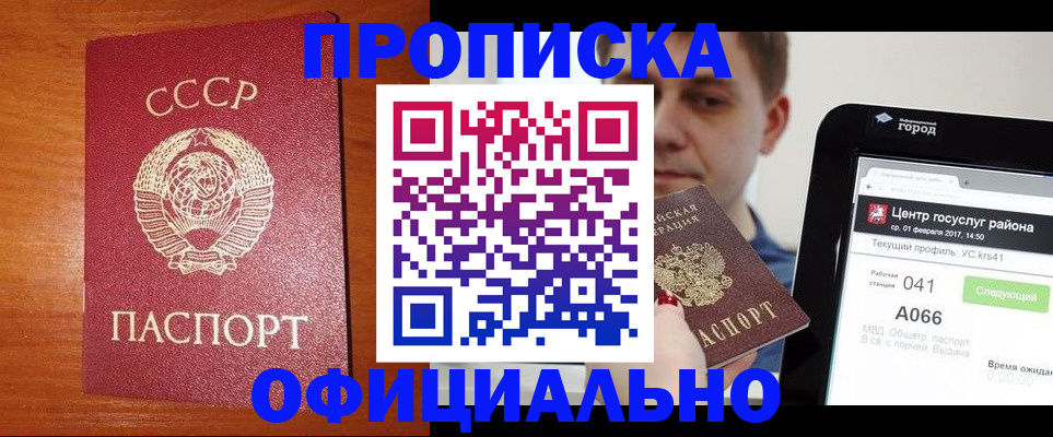 временная регистрация гарантия в Гагарине